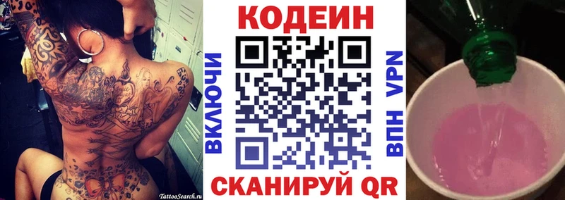 наркошоп  Колпашево  OMG онион  Кодеин напиток Lean (лин) 