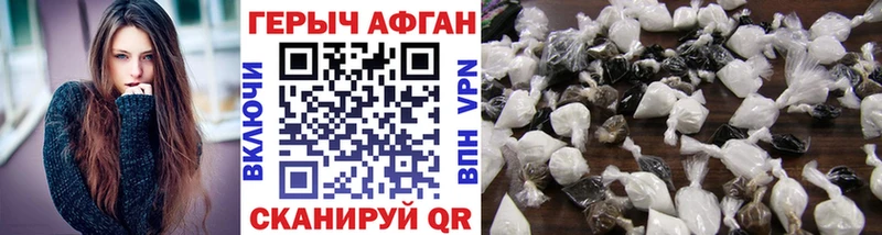 Героин герыч  закладка  Колпашево 