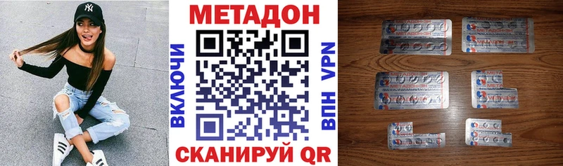 МЕТАДОН белоснежный  наркота  Колпашево 