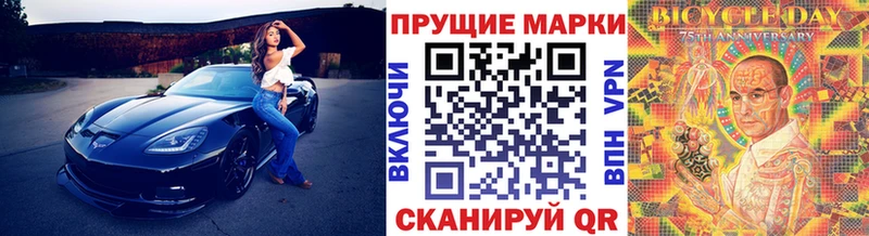 Марки NBOMe 1,8мг  MEGA маркетплейс  дарк нет формула  купить наркотики сайты  Колпашево 